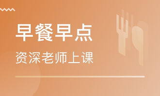 成都飄味香餐飲管理 課程特色、價值與市場淺析